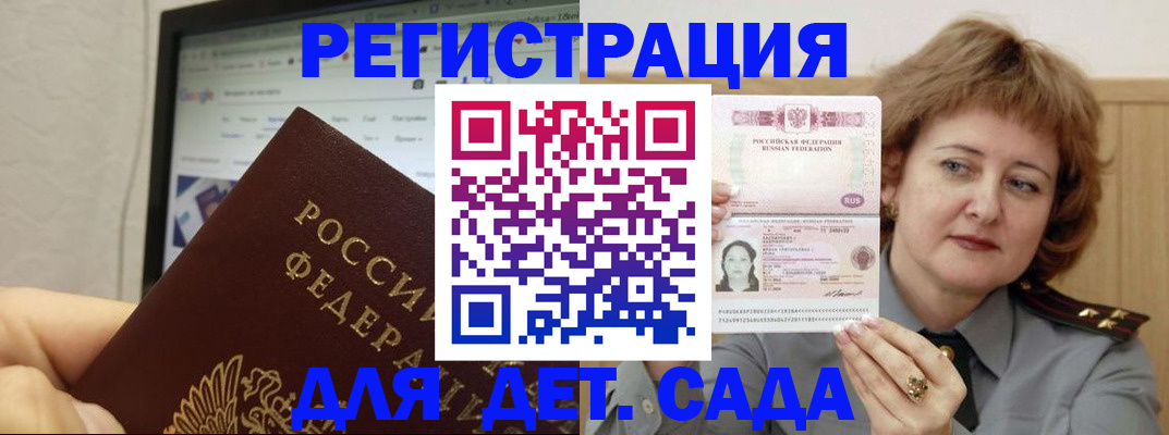 временная регистрация адрес в Ужуре