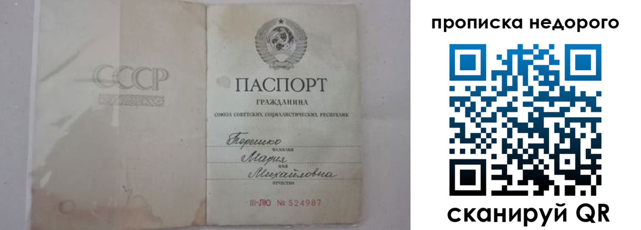 где прописаться в Ужуре