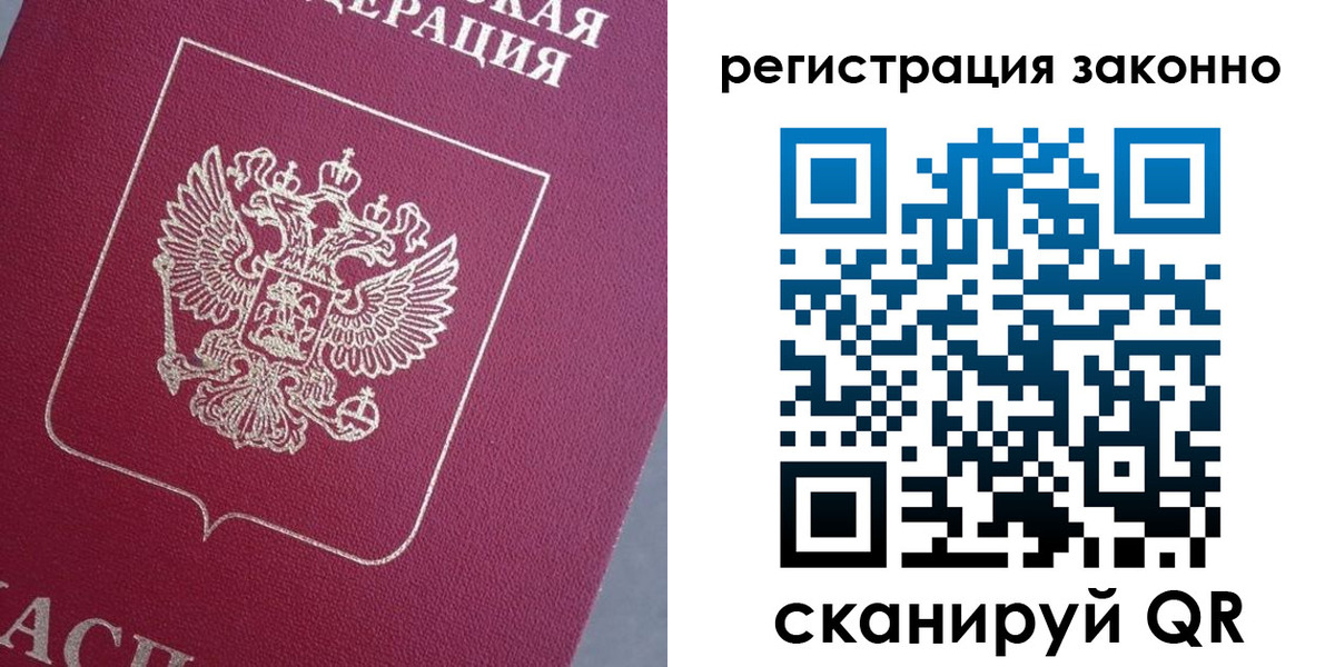 временная регистрация собственник в Ужуре