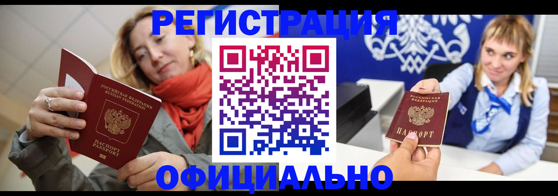 прописка в квартире в Ужуре