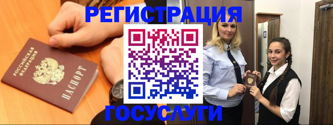 временная регистрация для школы в Ужуре
