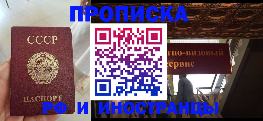 прописка в квартире в Ужуре
