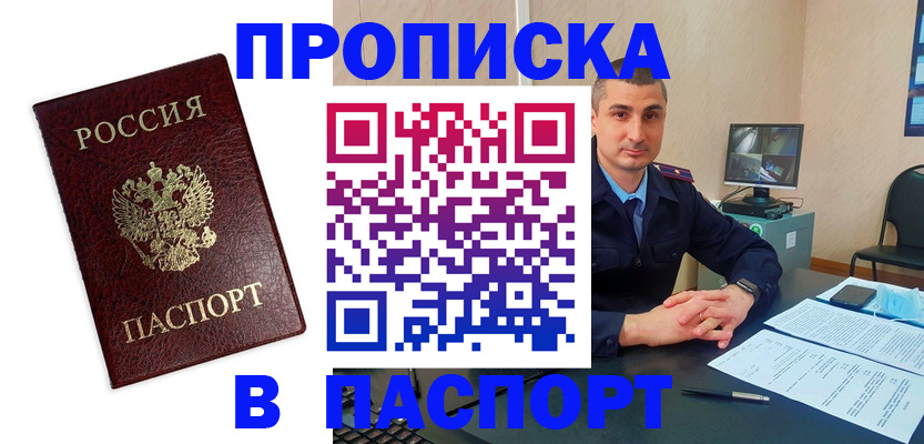 прописка для школы в Ужуре