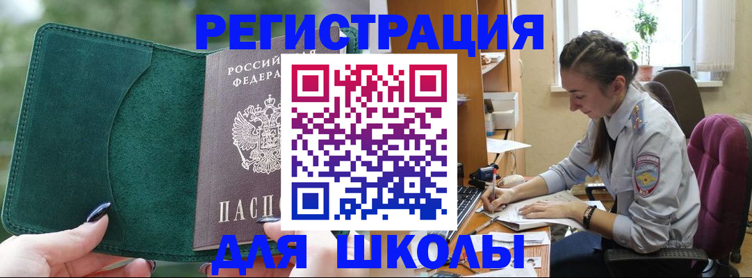 временная регистрация поиск в Ужуре