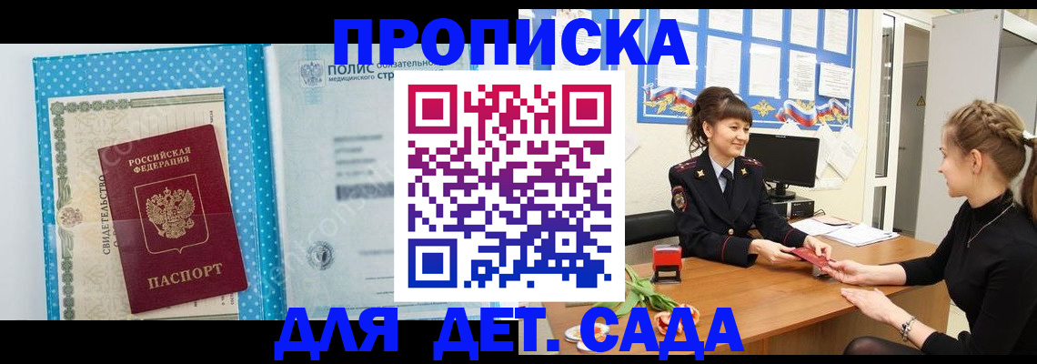 временная регистрация поиск в Ужуре